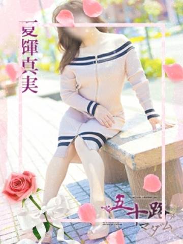 待ち合わせ…S 様♪