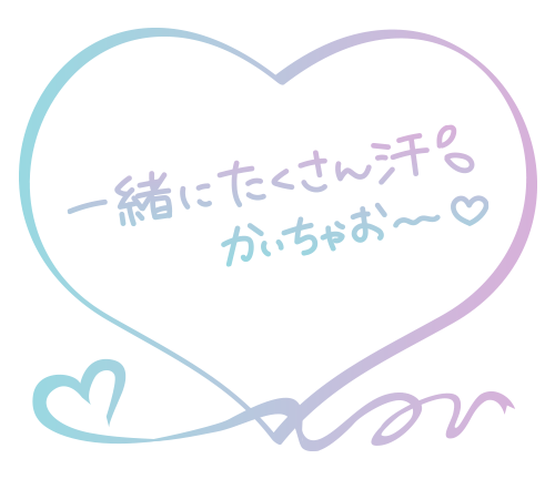 出勤しますよ(*^^*)