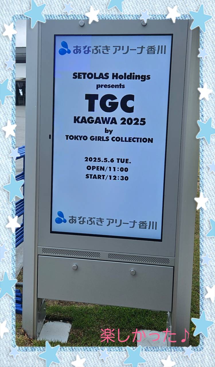 昨日は。。。