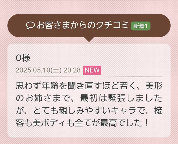 Oさま、ありがとうございます♪