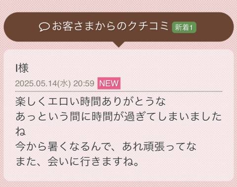 Iさま改めS様♪