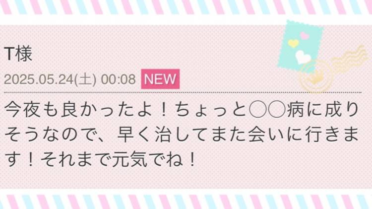 T様、クチコミありがとうございます(*^^*)