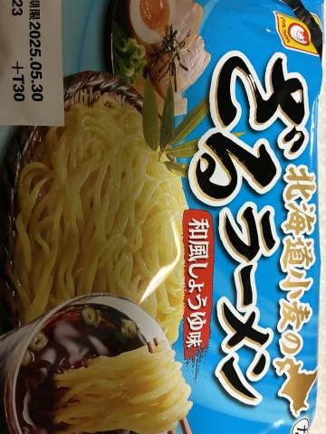 ざるラーメン