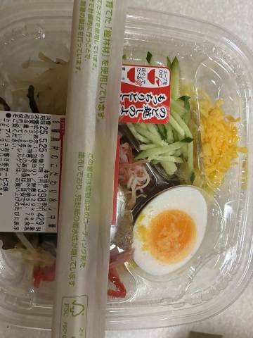 ちょっと遅いランチ