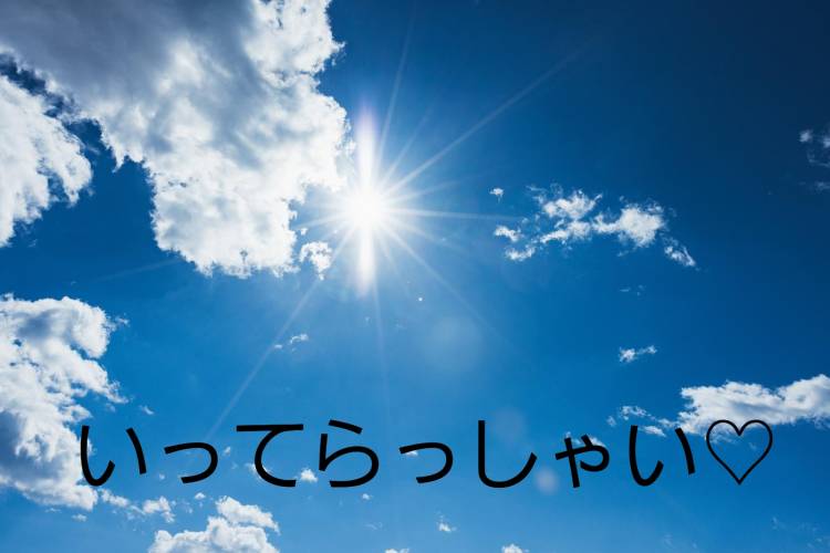 おはようございます( ・∇・)