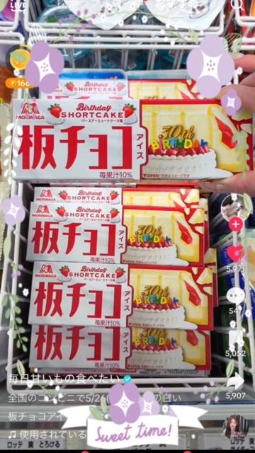 奥空透子