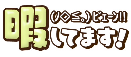 高田恵理