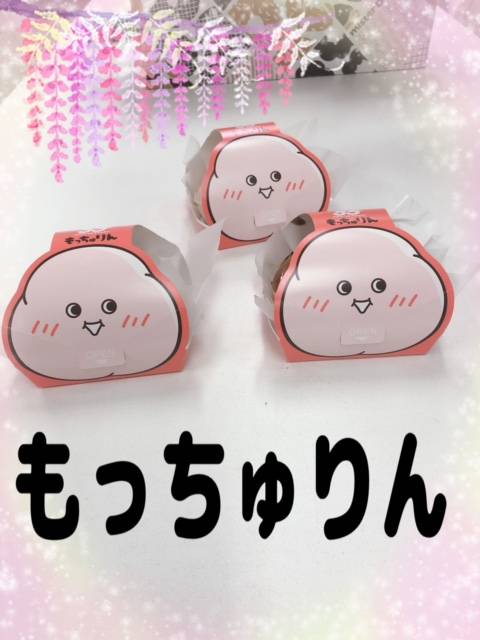 今日はね