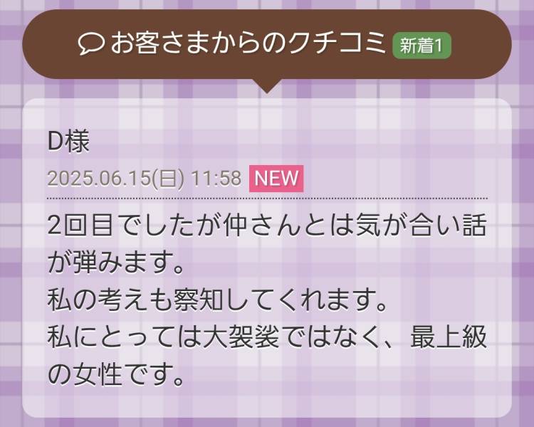 仲　紗理奈