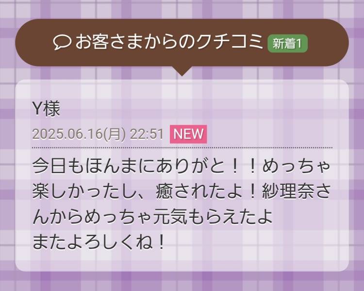 ありがとうございます♪