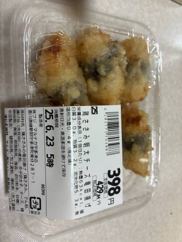 鶏ささみ明太チーズ竜田揚げ