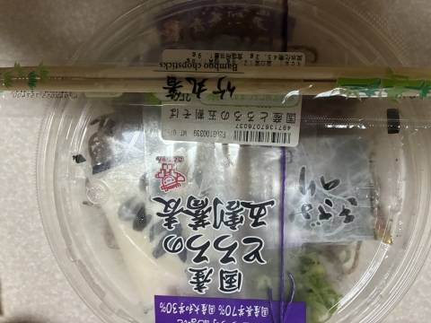 食欲失せますね。