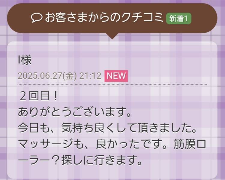 ☆口コミありがとうございます☆