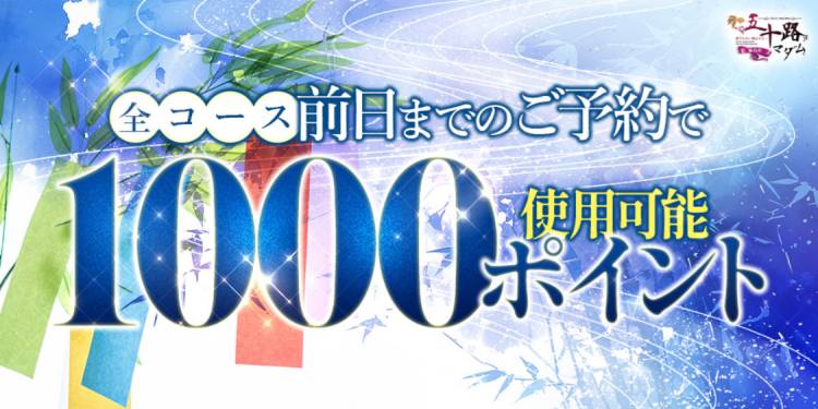 7月のイベント