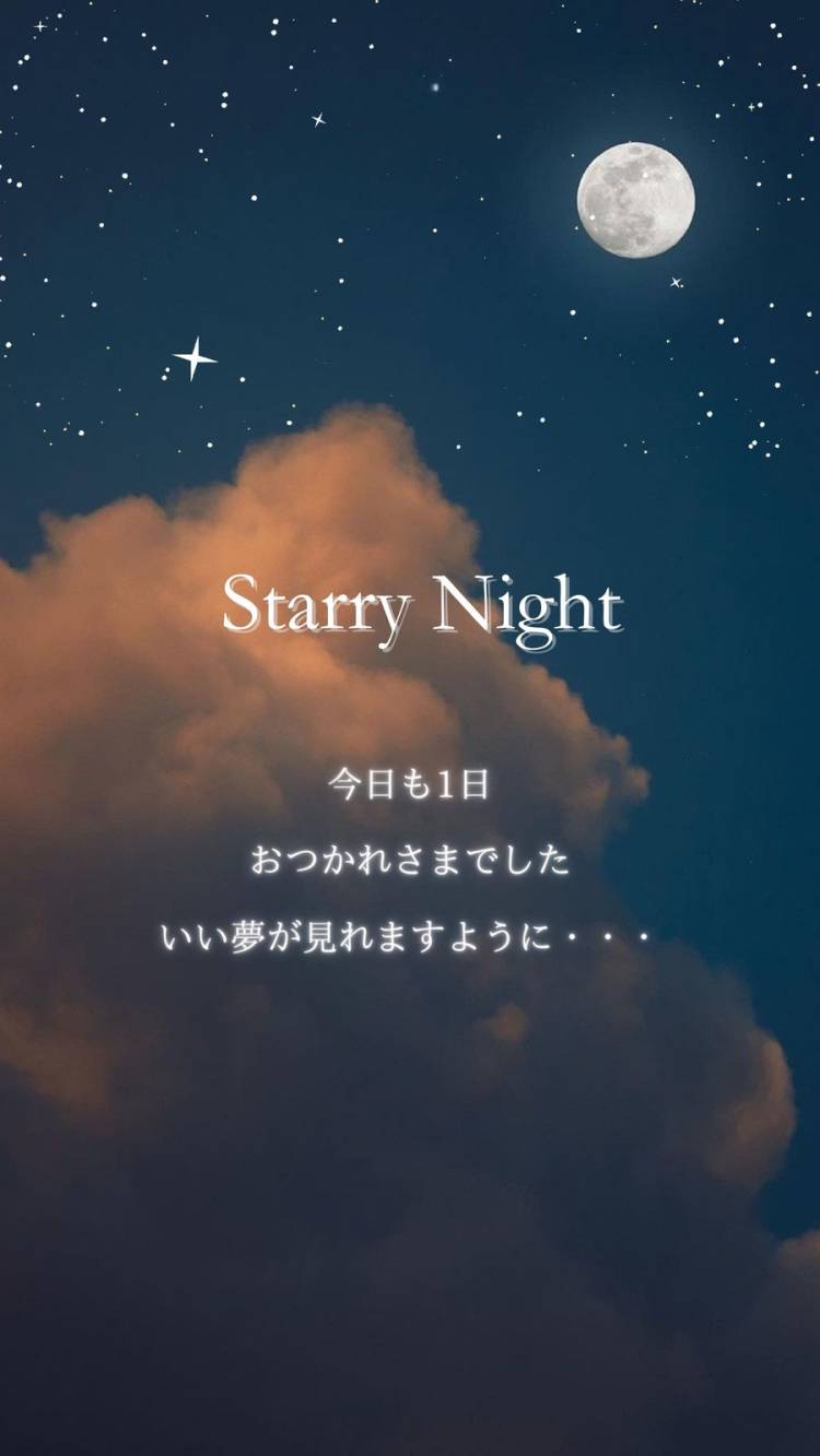 おやすみなさい(*´～｀*)