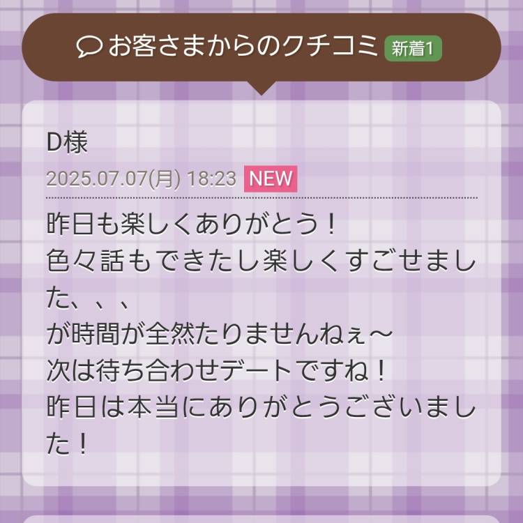 口コミありがとう♪