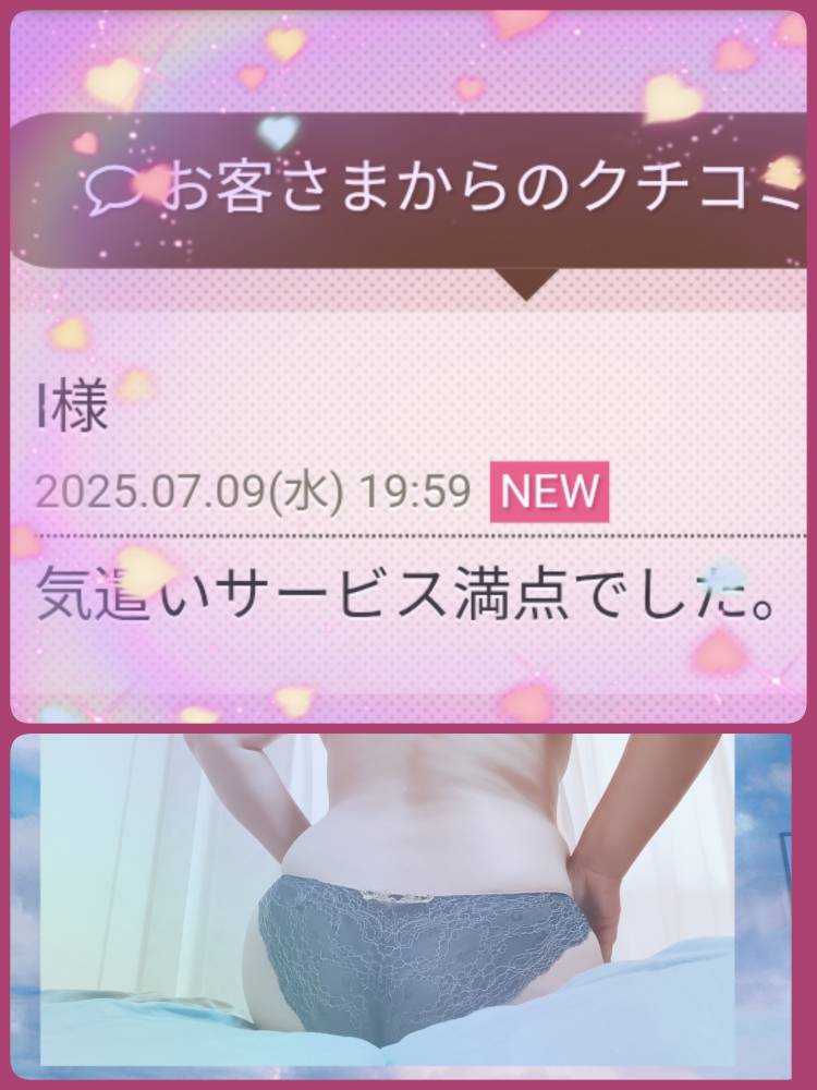 お礼です