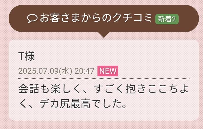 お礼です