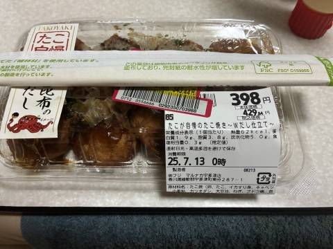 今晩は( ??? )