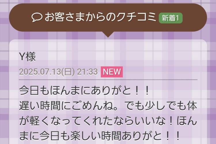 口コミありがとうございます♪