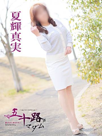詰田…U 様♪