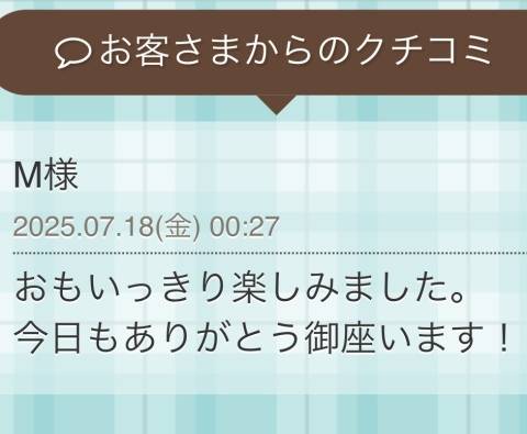 会津愛子