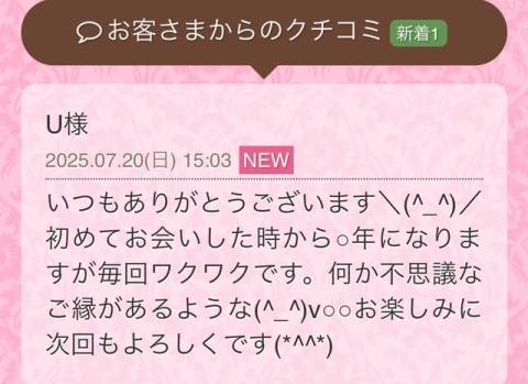 UE様へ