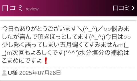 UE様へ♪♪