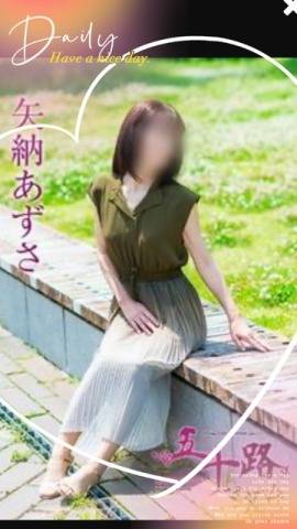 矢納あずさ