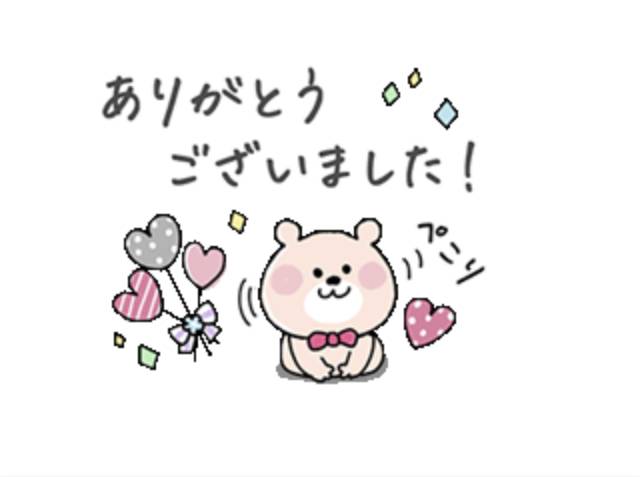 ありがとう
