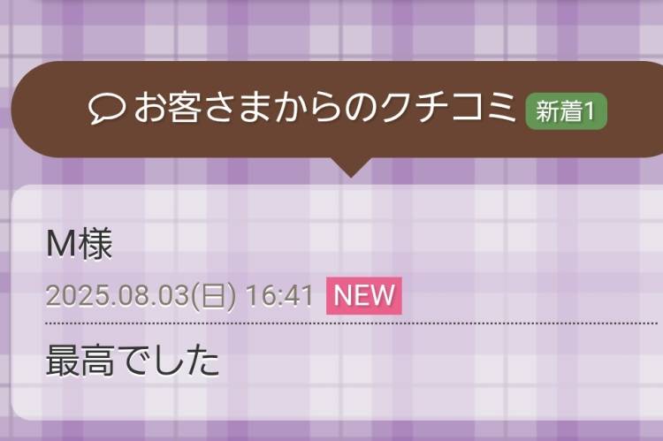 ☆リピのMさまへ☆