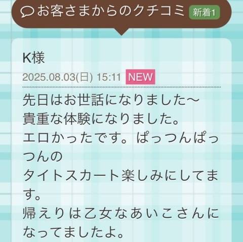 口コミ_のお礼(*^^*)