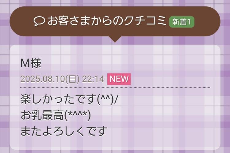 口コミありがとうございます♪