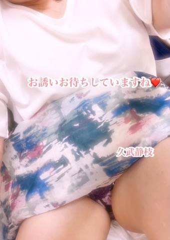 お誘いお待ちしています