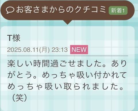 口コミのお礼です??