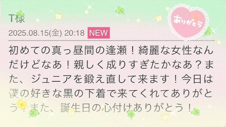 クチコミありがとうございます(*^^*)