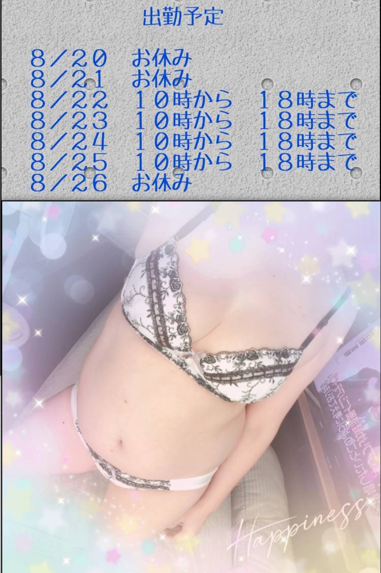 出勤予定です！のぞいてね♪