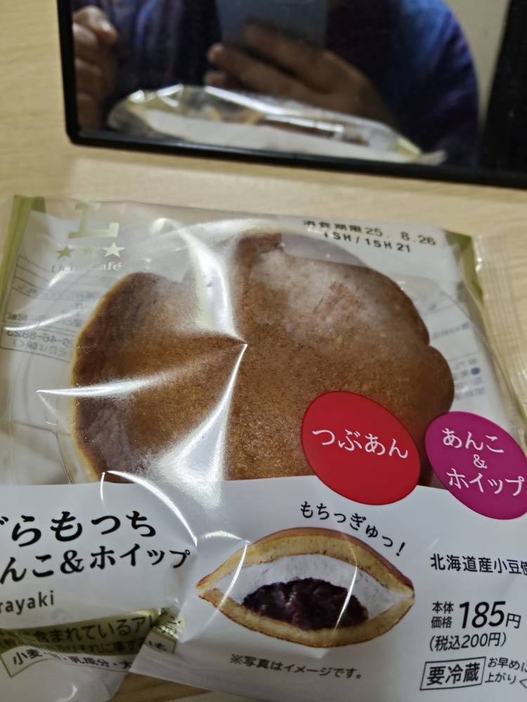 いけない！