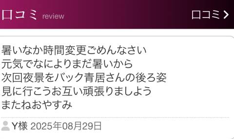 YM様へ♪♪
