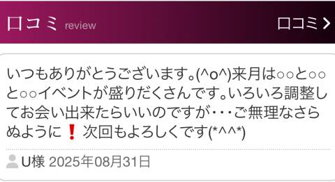 UE様へ♪♪