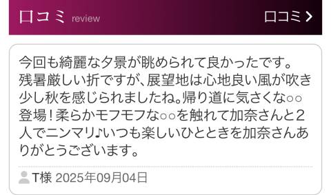 T様へ♪♪