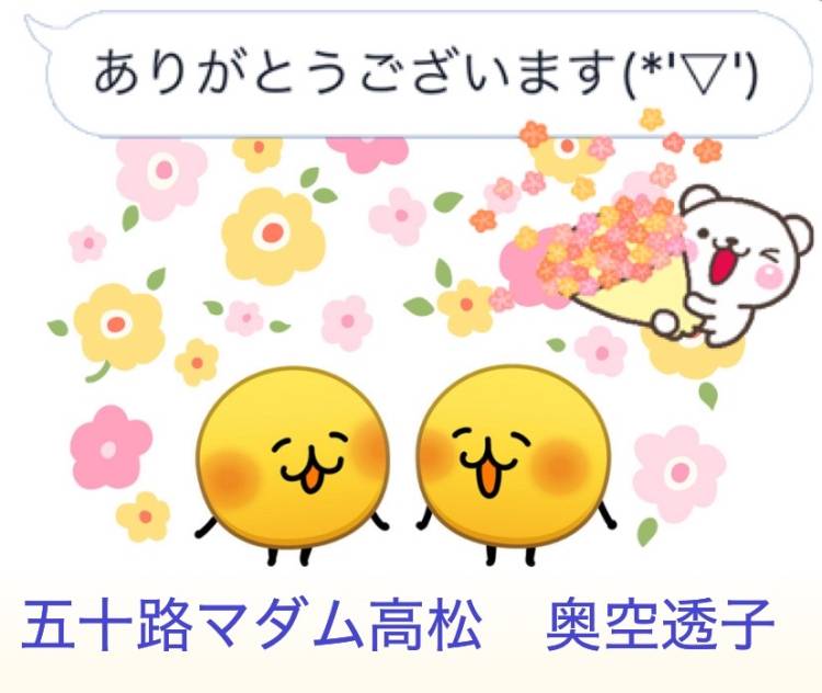 ありがとうございますH様