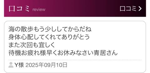 YM様へ♪♪