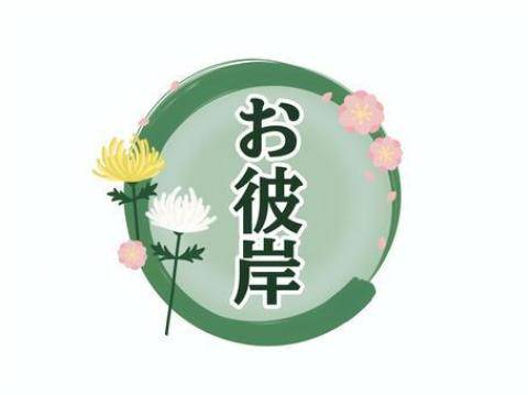 9月23日ーー