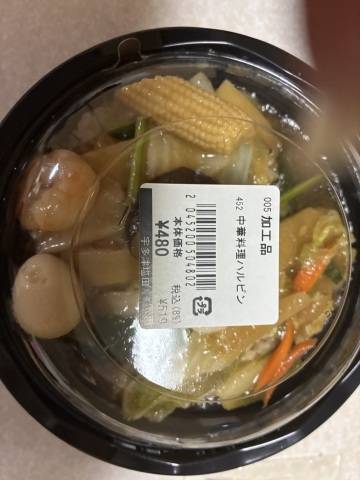 今晩は！
