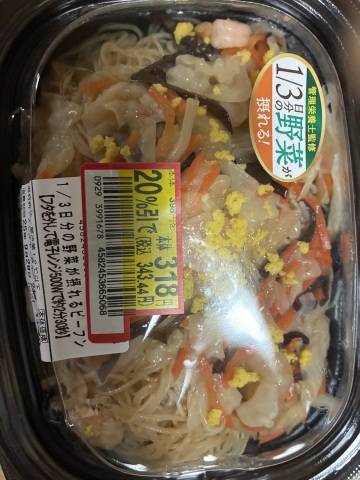 今晩は！