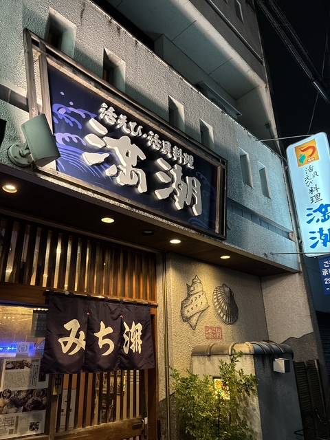 こんばんは
