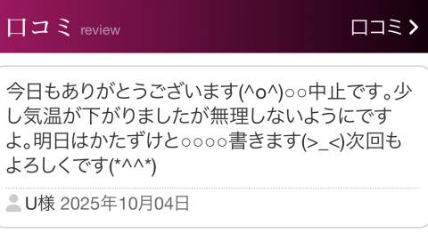 UE様へ♪♪