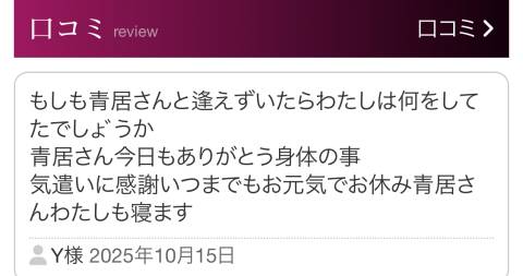 青居加奈