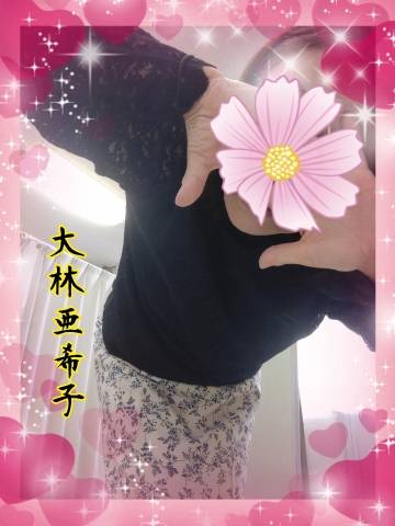 大林亜希子